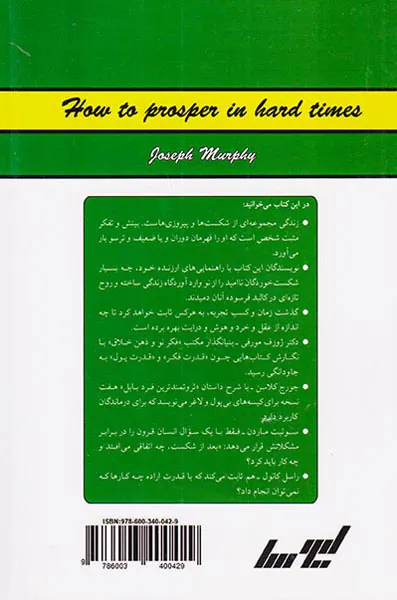 راز قدرت جذب